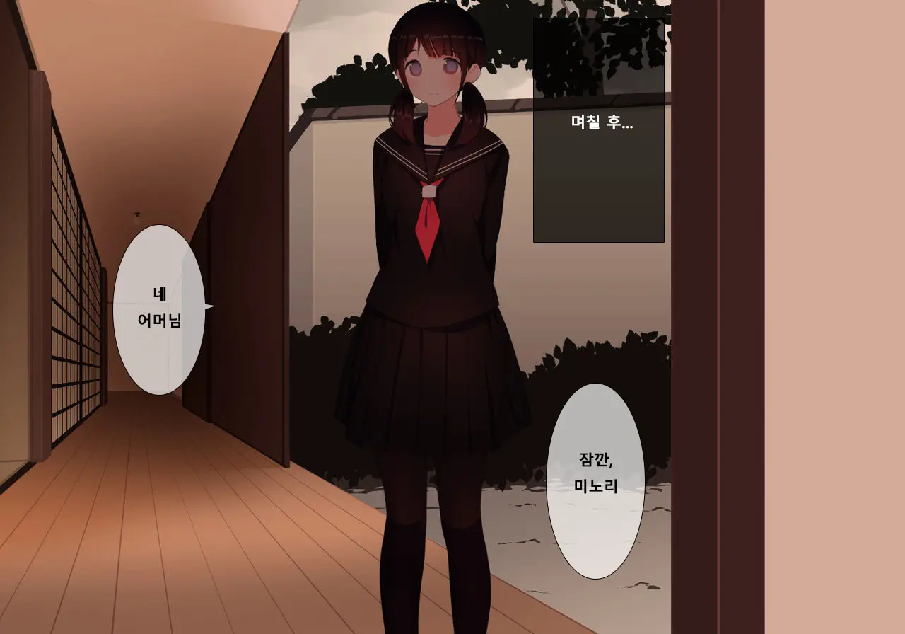 Houkago Shasei Kanri Club | 방과후 사정관리 클럽